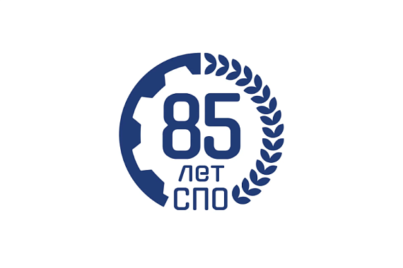 Праздничный концерт к 85-летию системы СПО